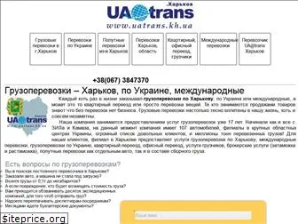 uatrans.kh.ua