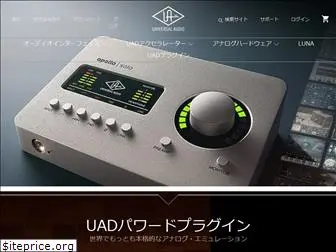 uaudio.jp