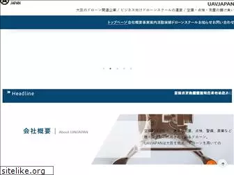 uavjapan.co.jp
