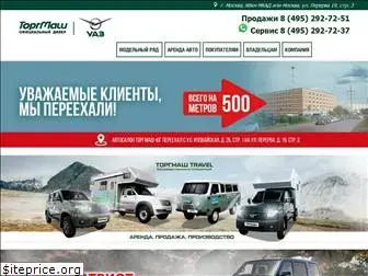 uaz-torgmash.ru