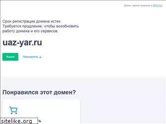 uaz-yar.ru