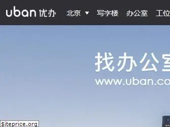 uban.com