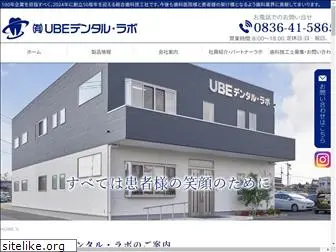 ube-dental-labo.com