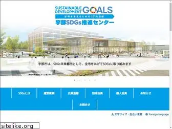 ube-sdgs.jp