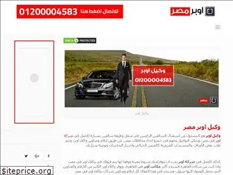 uber-agent.net