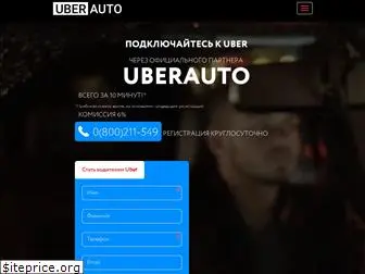 uber-auto.com.ua