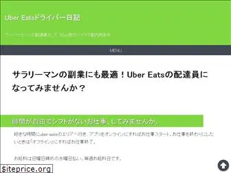 uber-driver.tokyo