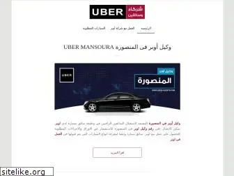 uber-egypt.com