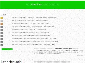 uber-exp.com