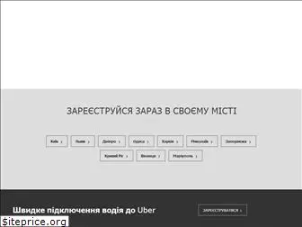 uber-in-ua.com