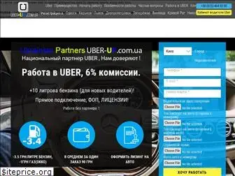 uber-up.com.ua