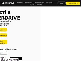 uberdrive.com.ua