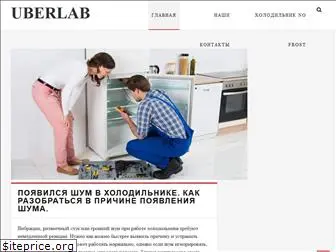 uberlab.com.ua