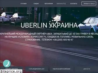 uberlin.com.ua