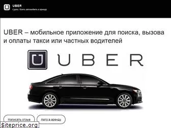 uberx.by