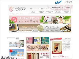 ubido.co.jp