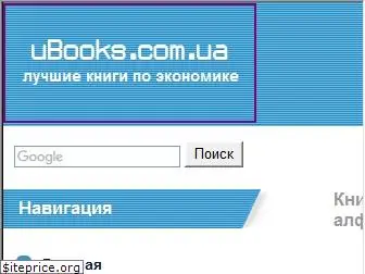 ubooks.com.ua