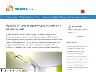 uborka.co