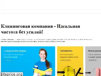 uborka.com.ua thumbnail