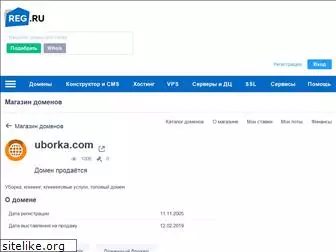 uborka.com