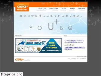 ubqtus.jp