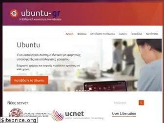 ubuntu-gr.org