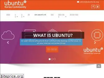 ubuntu-kr.org