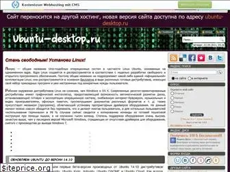 ubuntu.ucoz.ru