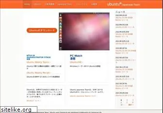 ubuntulinux.jp