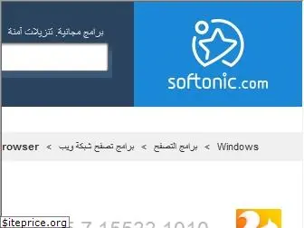 uc-browser.ar.softonic.com
