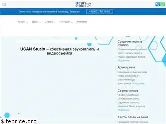 ucanstudio.ru