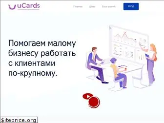 ucards.by