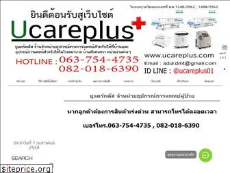 ucareplus.com