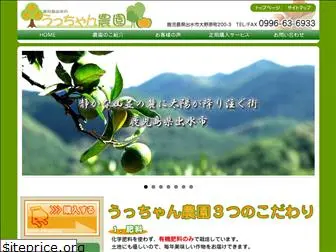 ucchan-farm.com