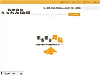 ucchin-okinawa.com