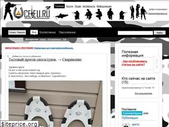 uceleu.ru