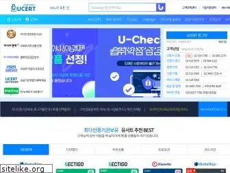 ucert.co.kr