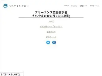 uchi-com.jp