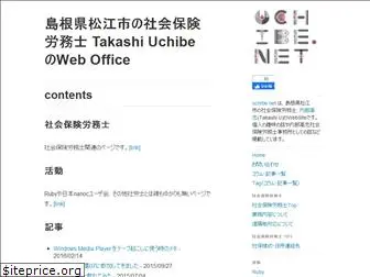uchibe.net