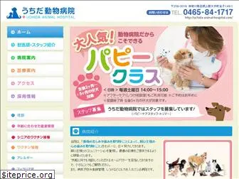 uchida-animal-hospital.com