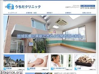 uchida-c.com