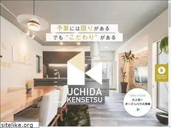 uchida-kensetsu.com