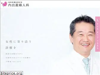 uchiideclinic.jp