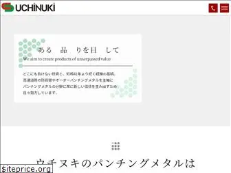 uchinuki.co.jp