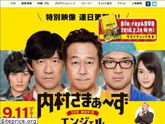 uchisama-movie.com