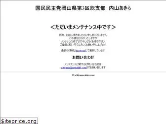 uchiyama-akira.com