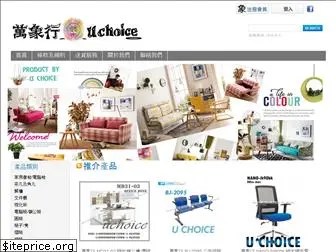 uchoice.hk