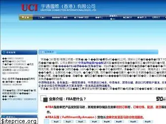 ucihk.com