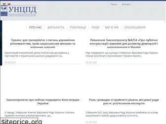 ucipr.org.ua