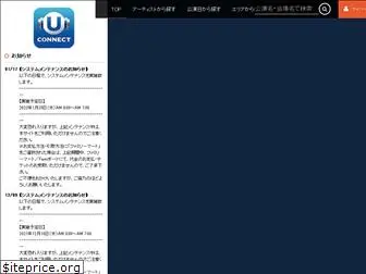 uconnect-ticket.jp